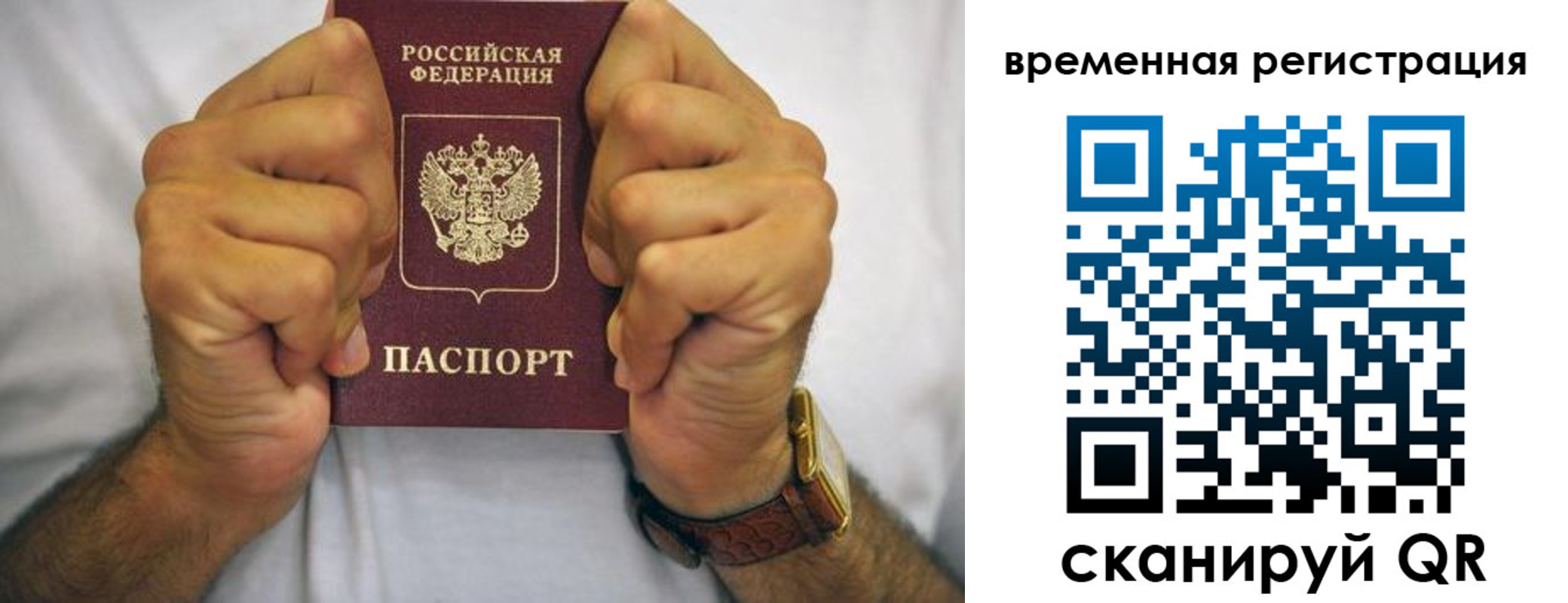 временная регистрация госуслуги в Барыше
