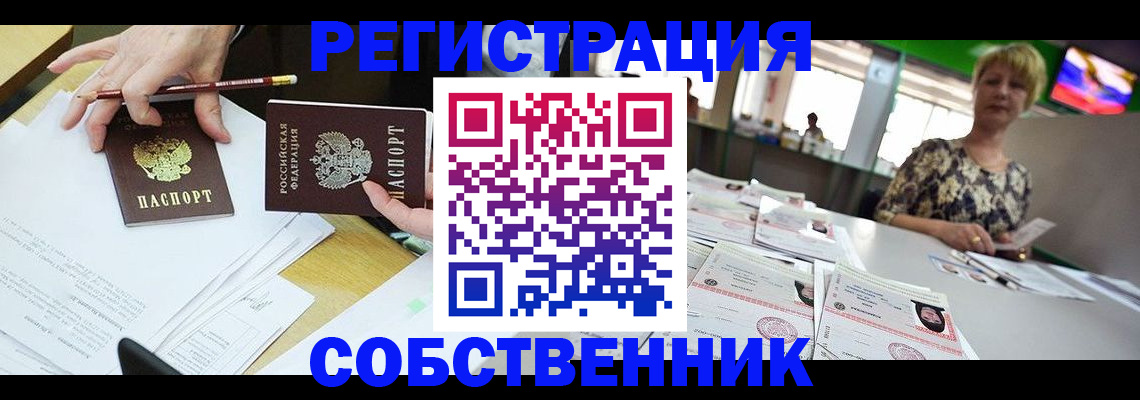 пропишу в квартире в Барыше
